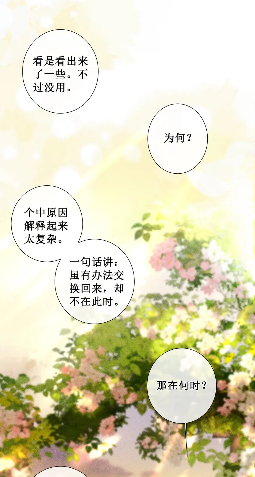 006 拿下她 第20页