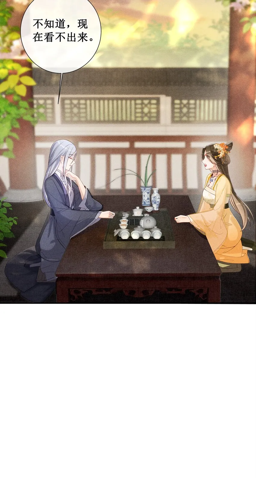 006 拿下她 第21页