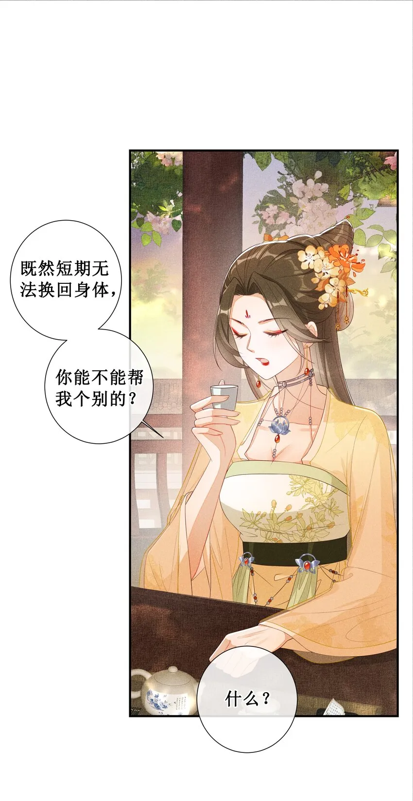 006 拿下她 第22页