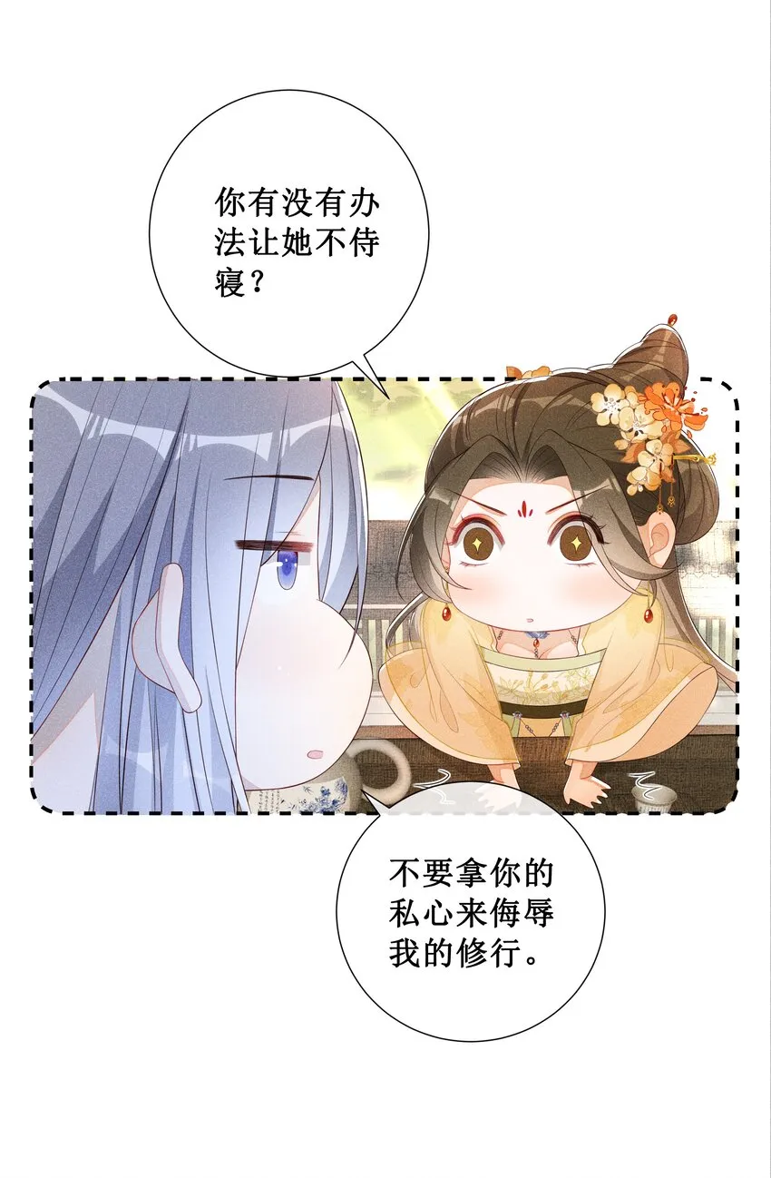 006 拿下她 第23页