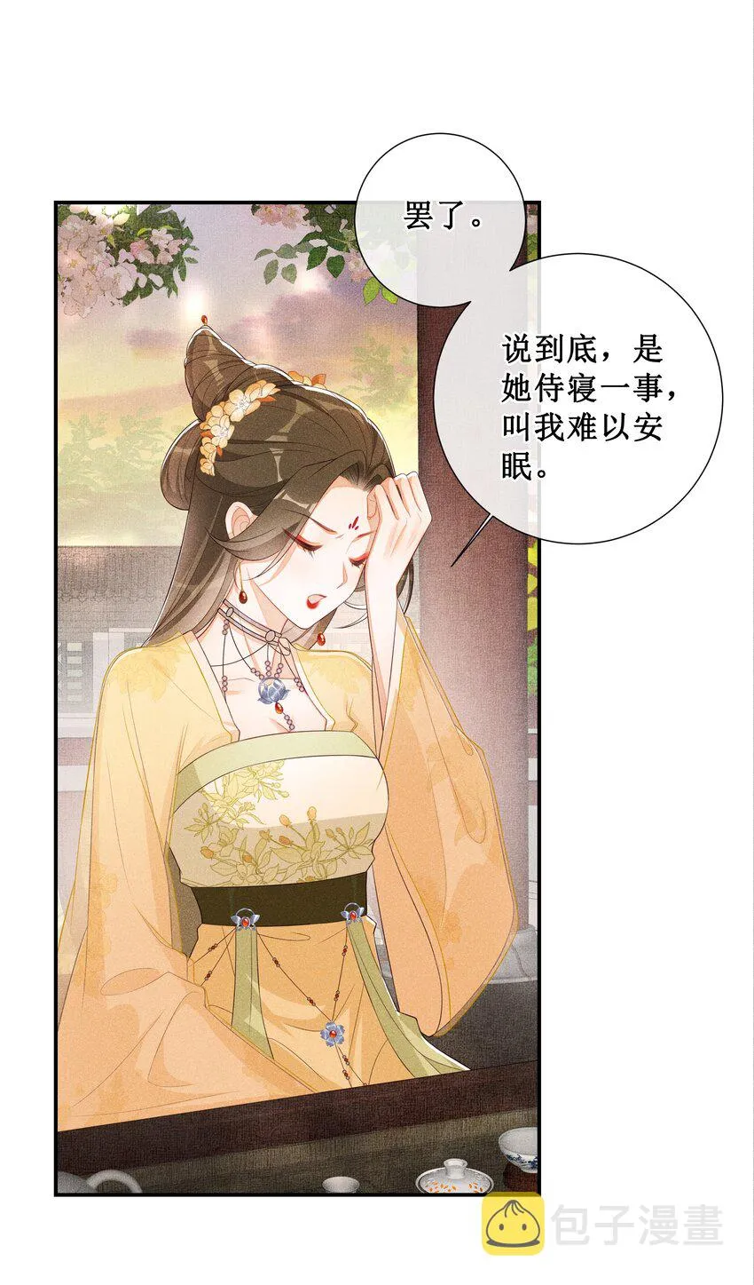 006 拿下她 第24页