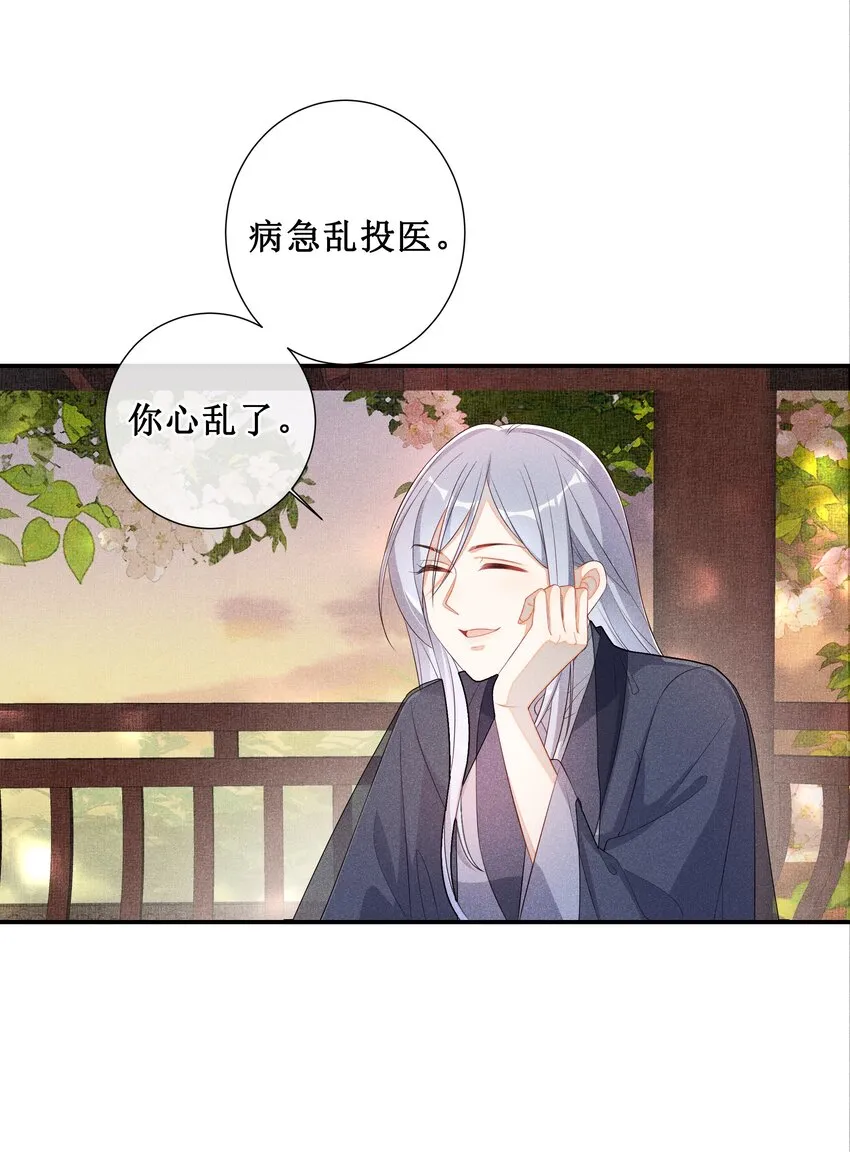 006 拿下她 第25页