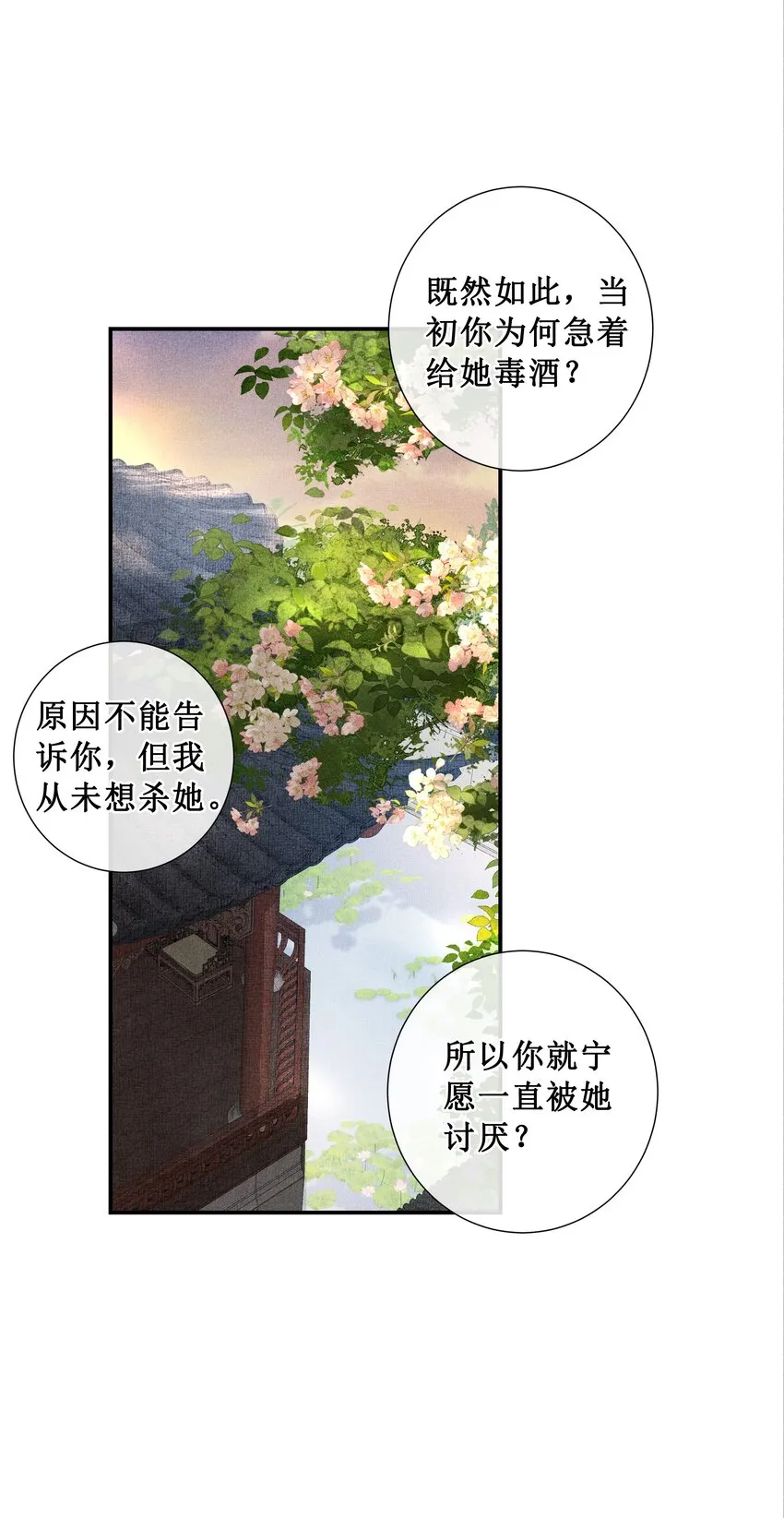 006 拿下她 第26页