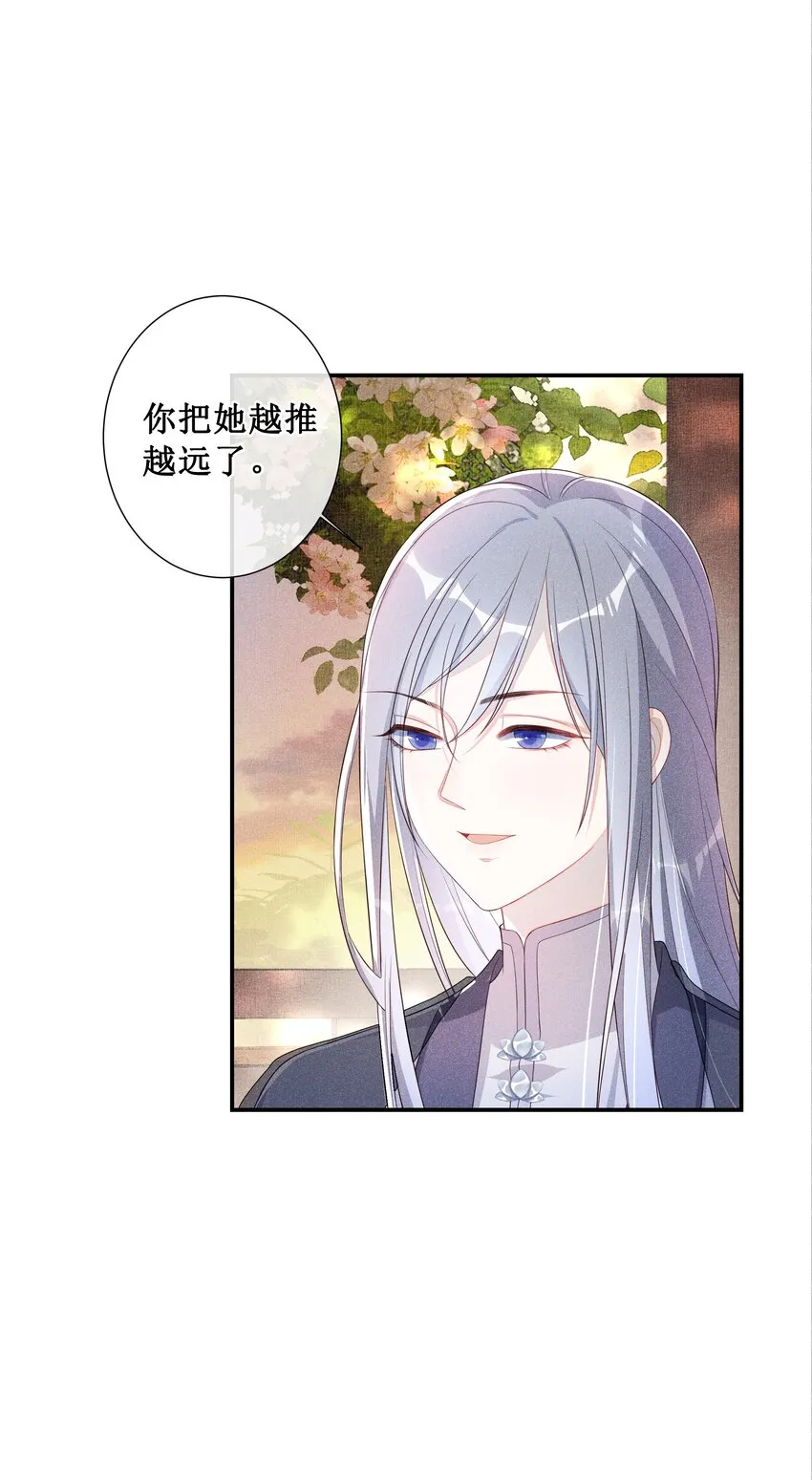006 拿下她 第27页