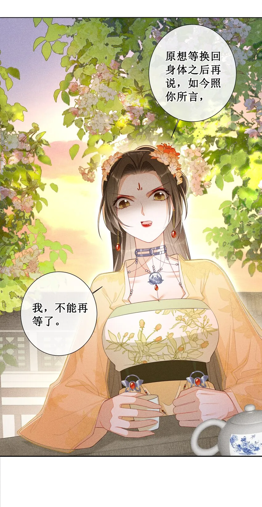 006 拿下她 第28页