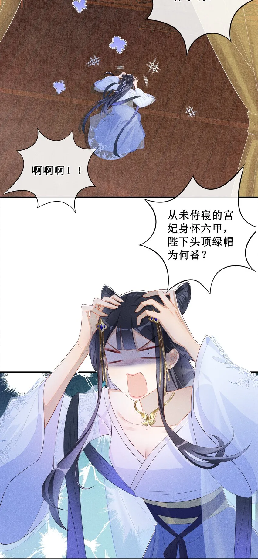006 拿下她 第30页