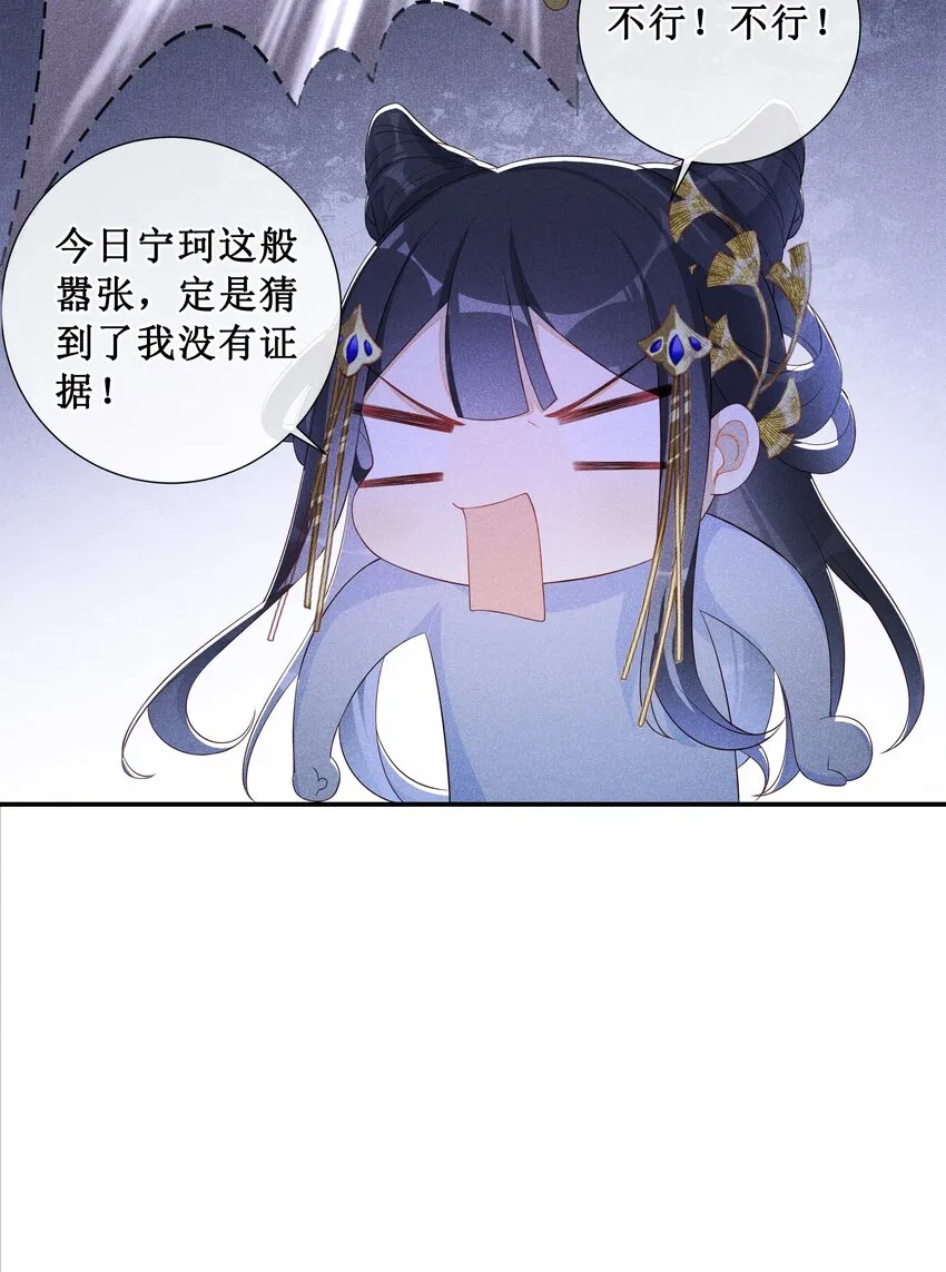006 拿下她 第32页