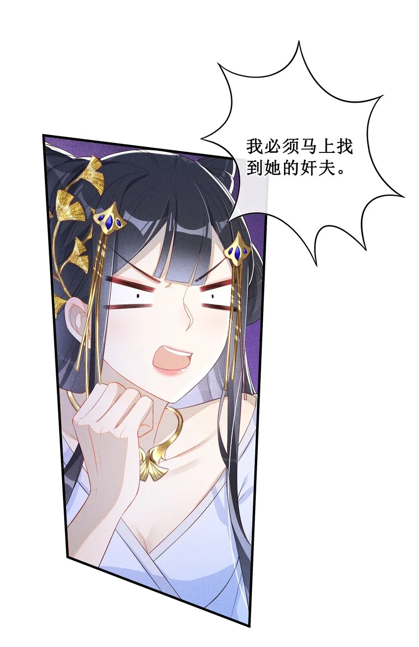 006 拿下她 第33页