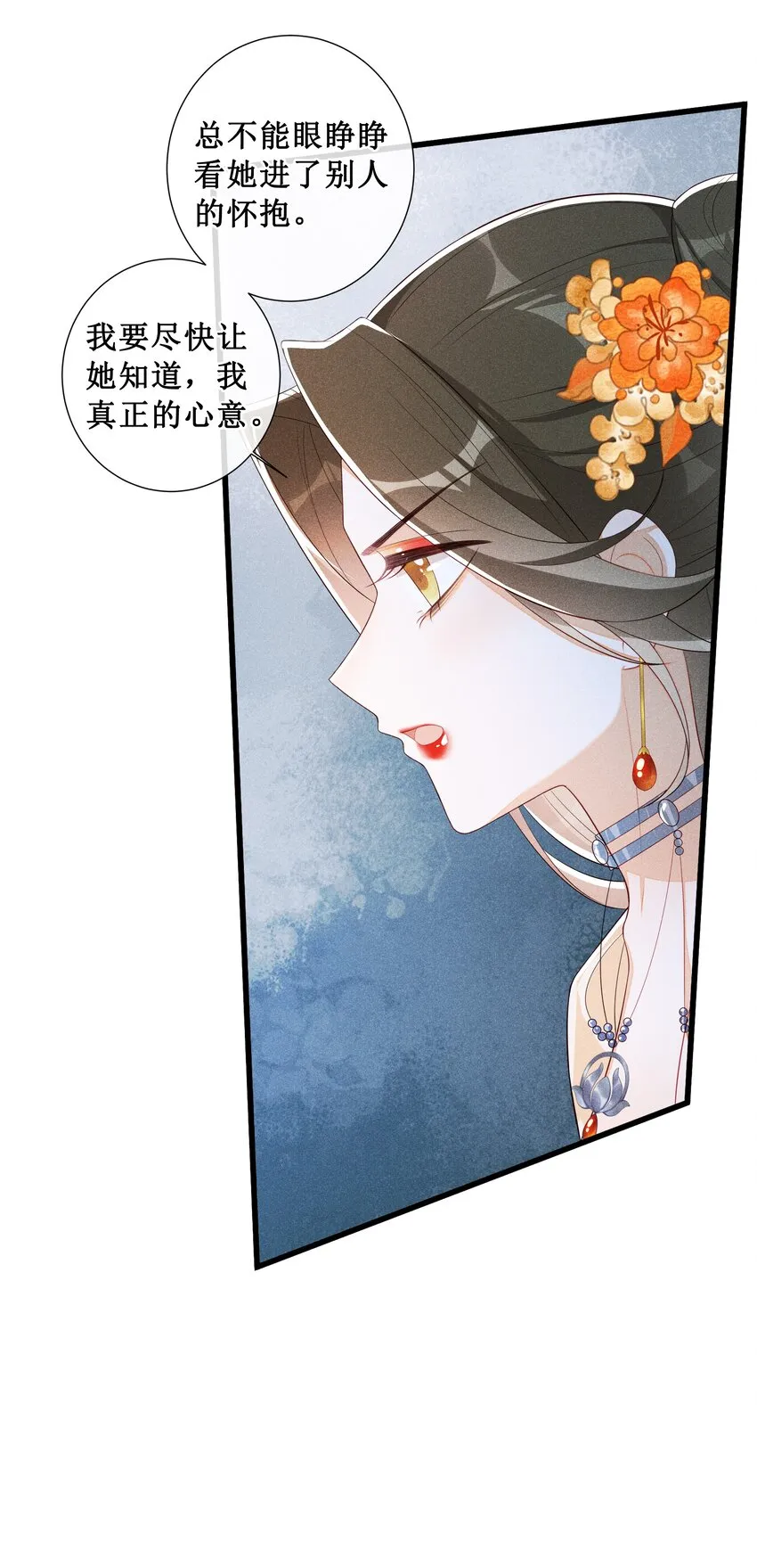 006 拿下她 第34页