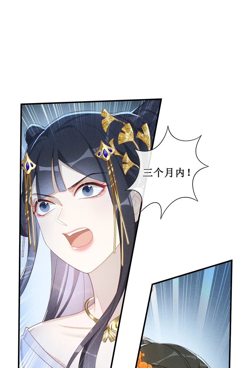 006 拿下她 第35页