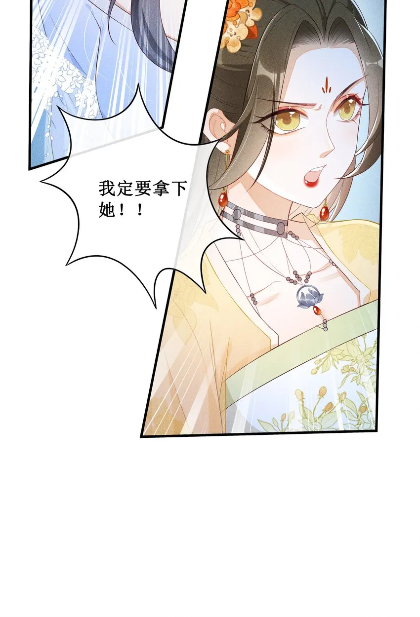 006 拿下她 第36页