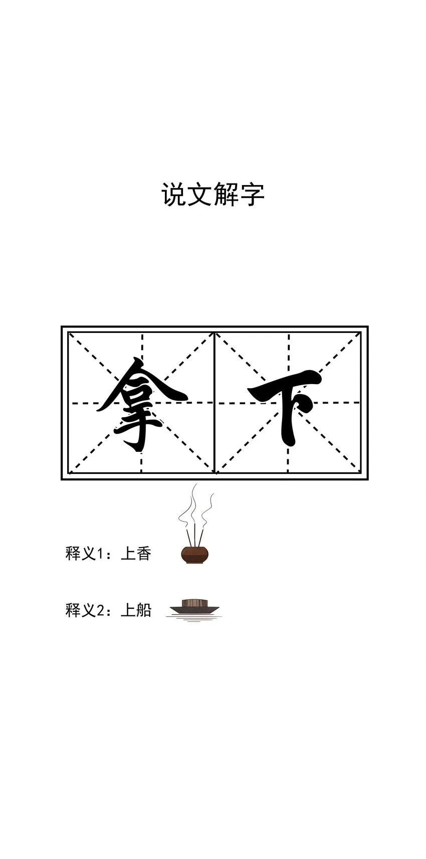 006 拿下她 第37页
