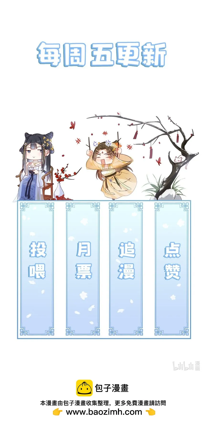 006 拿下她 第38页