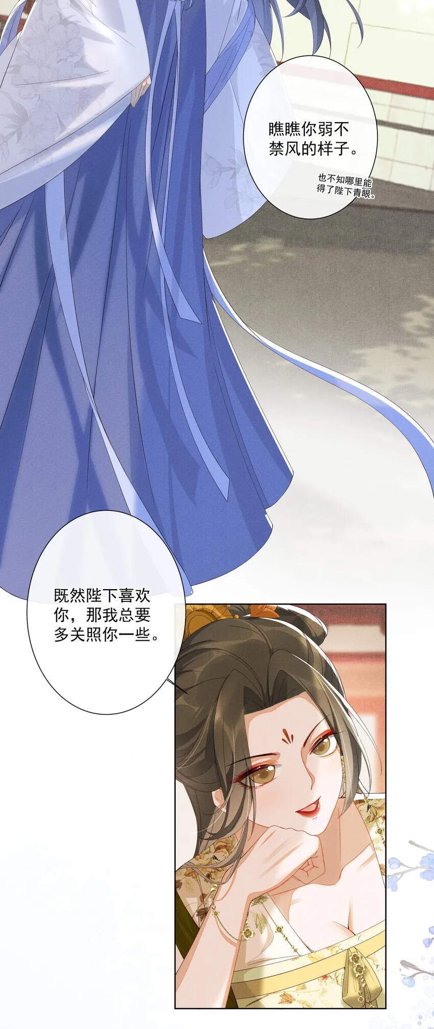 002 给本宫擦脚 第13页