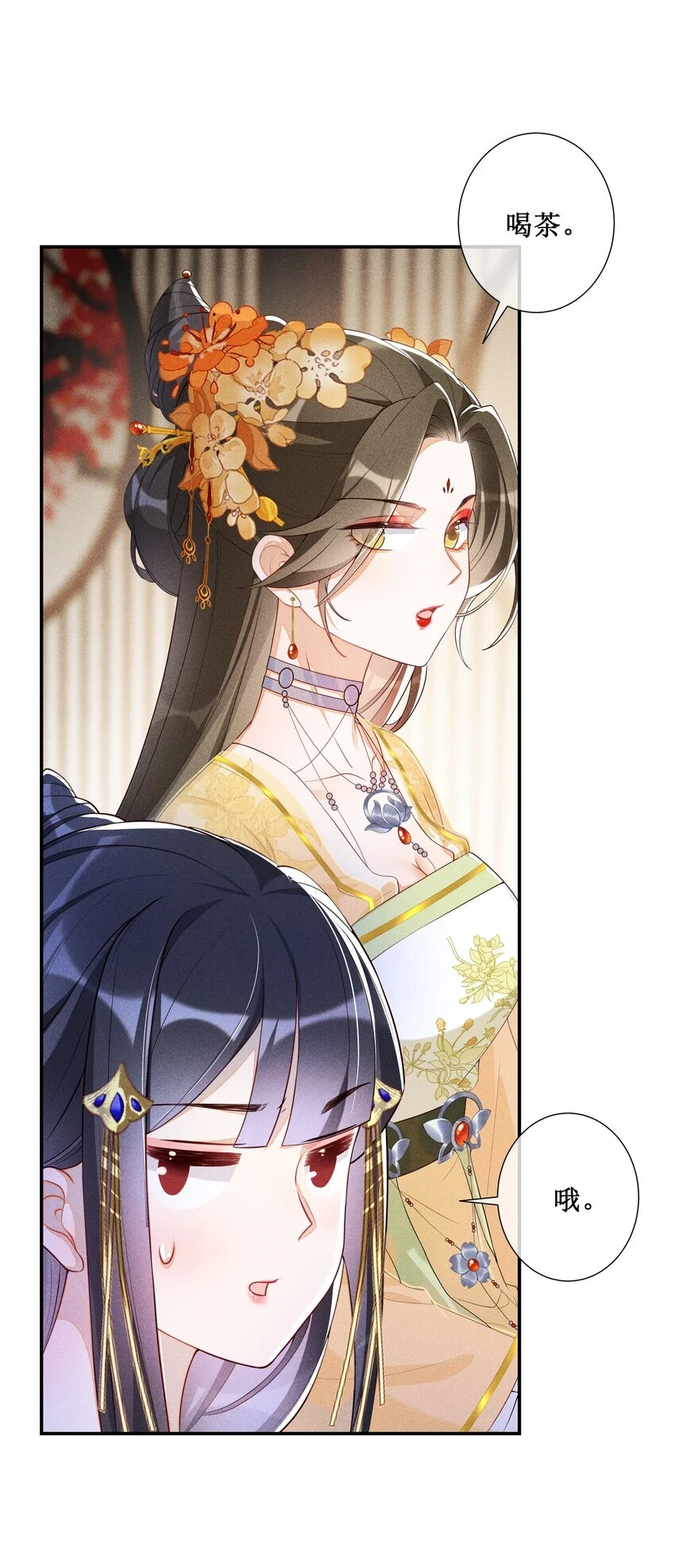 009 吃饭睡觉养老婆 第4页
