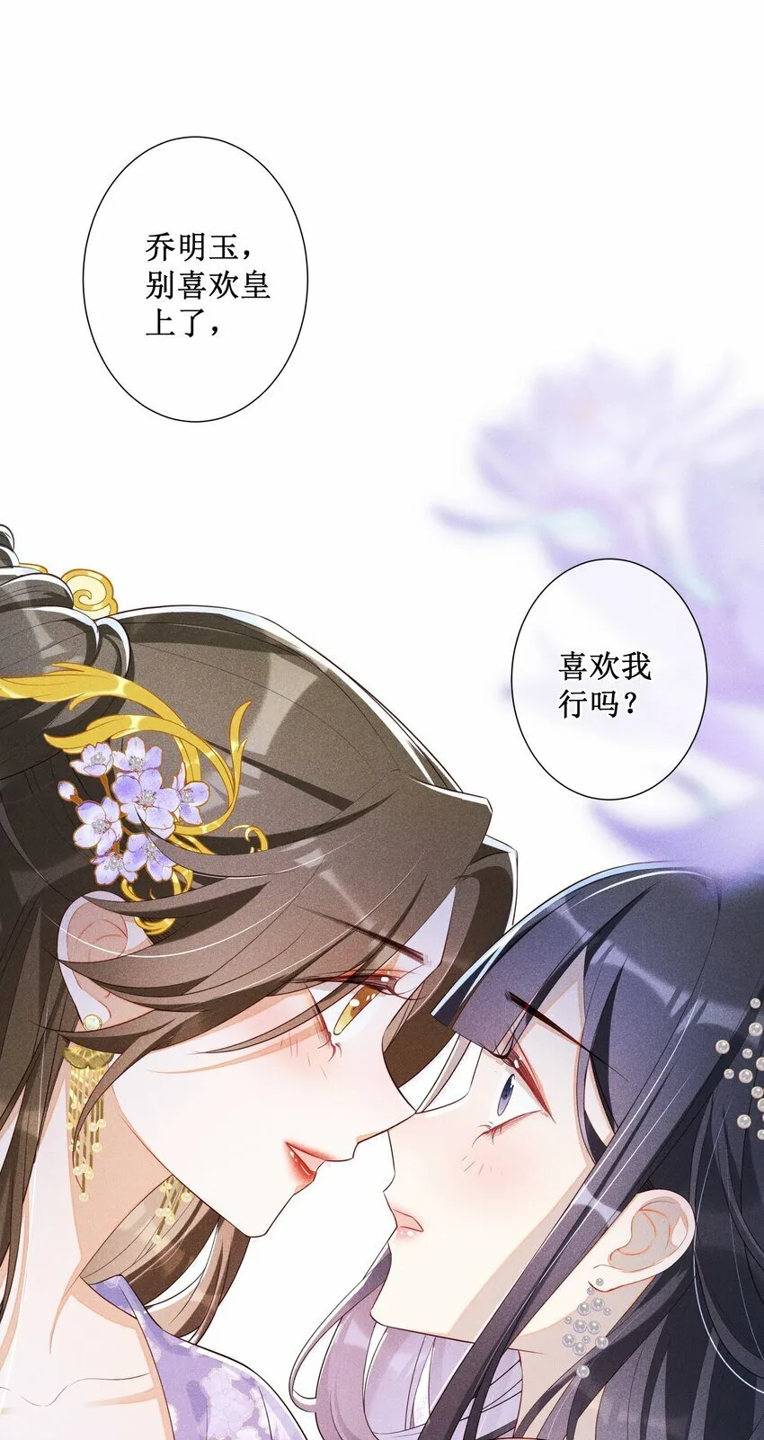 019 她真的喜欢我？ 第3页