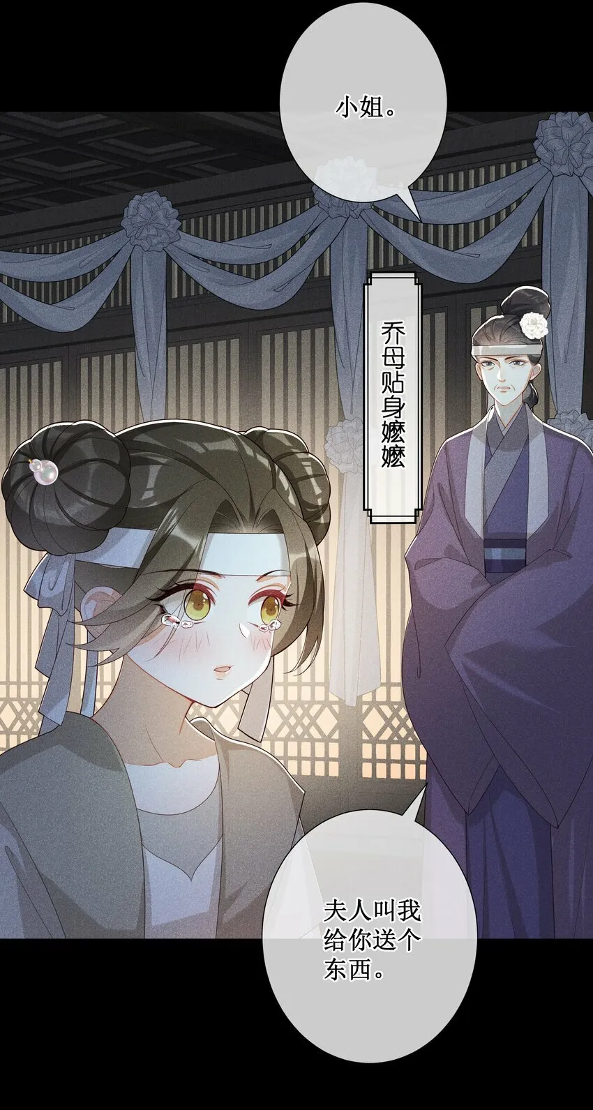 021 有人正在爱你 第7页