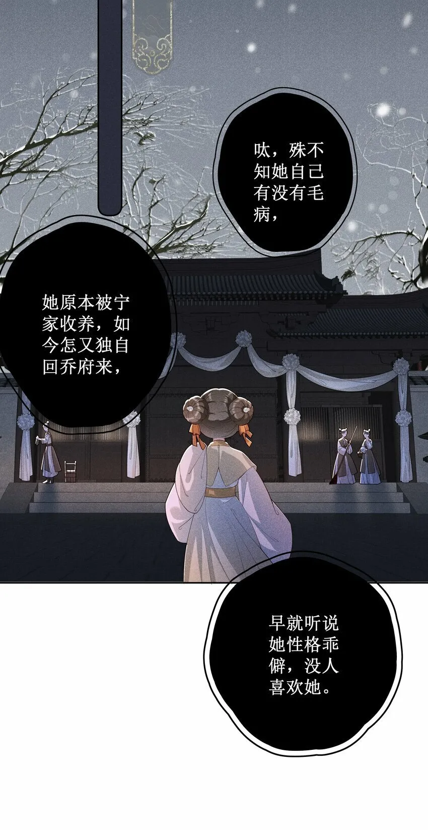 021 有人正在爱你 第15页