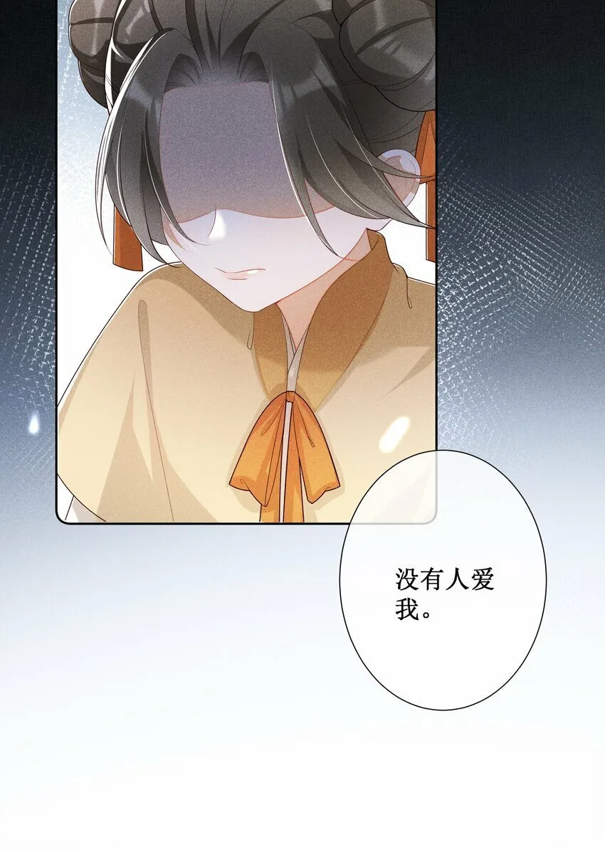021 有人正在爱你 第17页