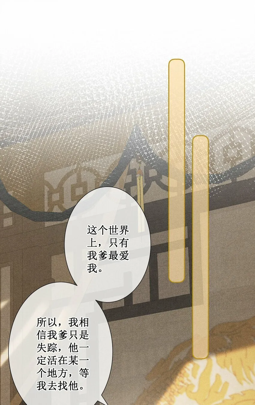 021 有人正在爱你 第18页