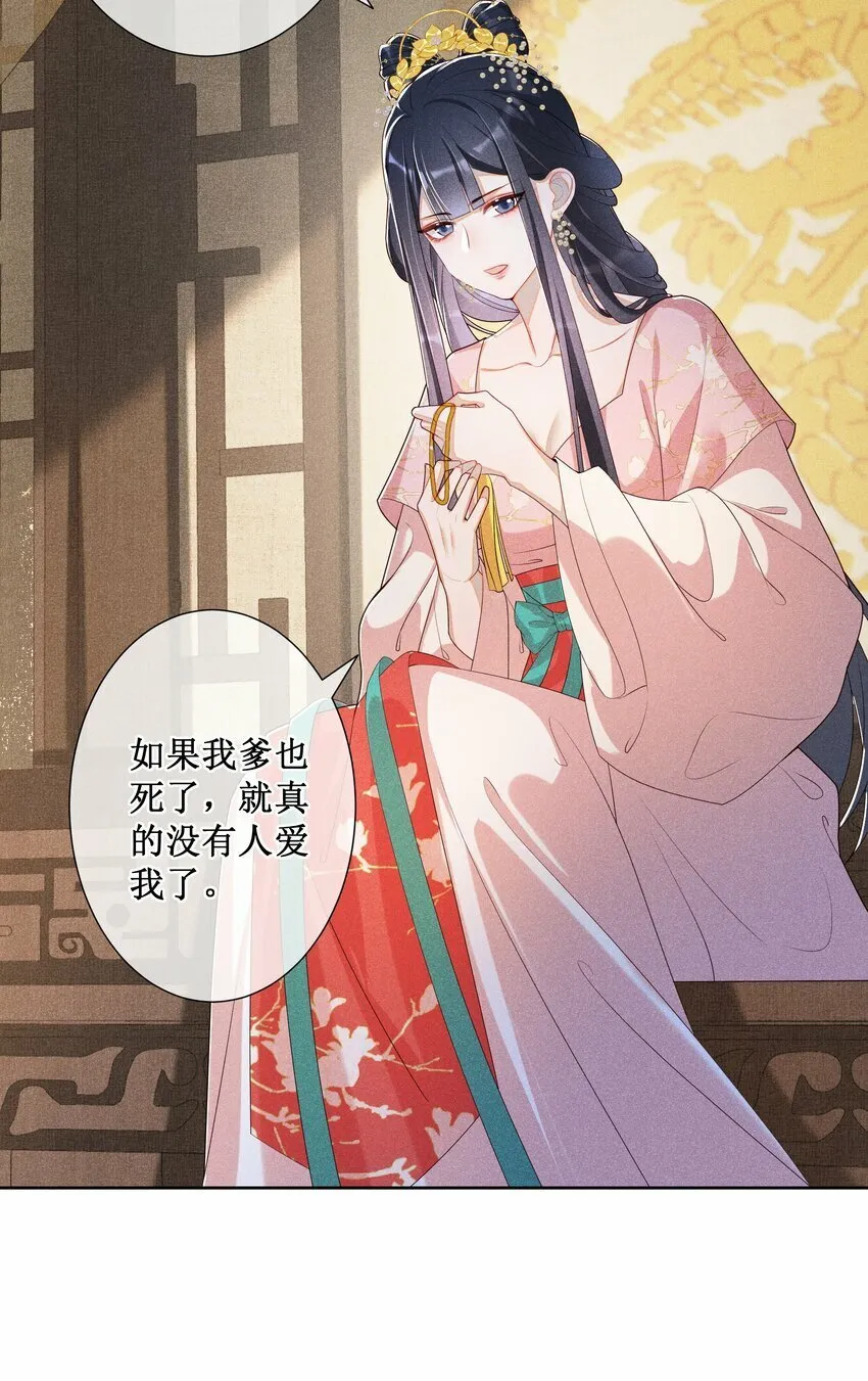 021 有人正在爱你 第19页
