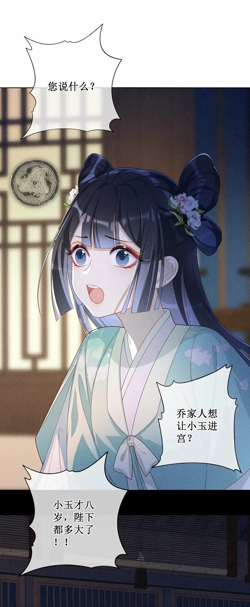 021 有人正在爱你 第24页