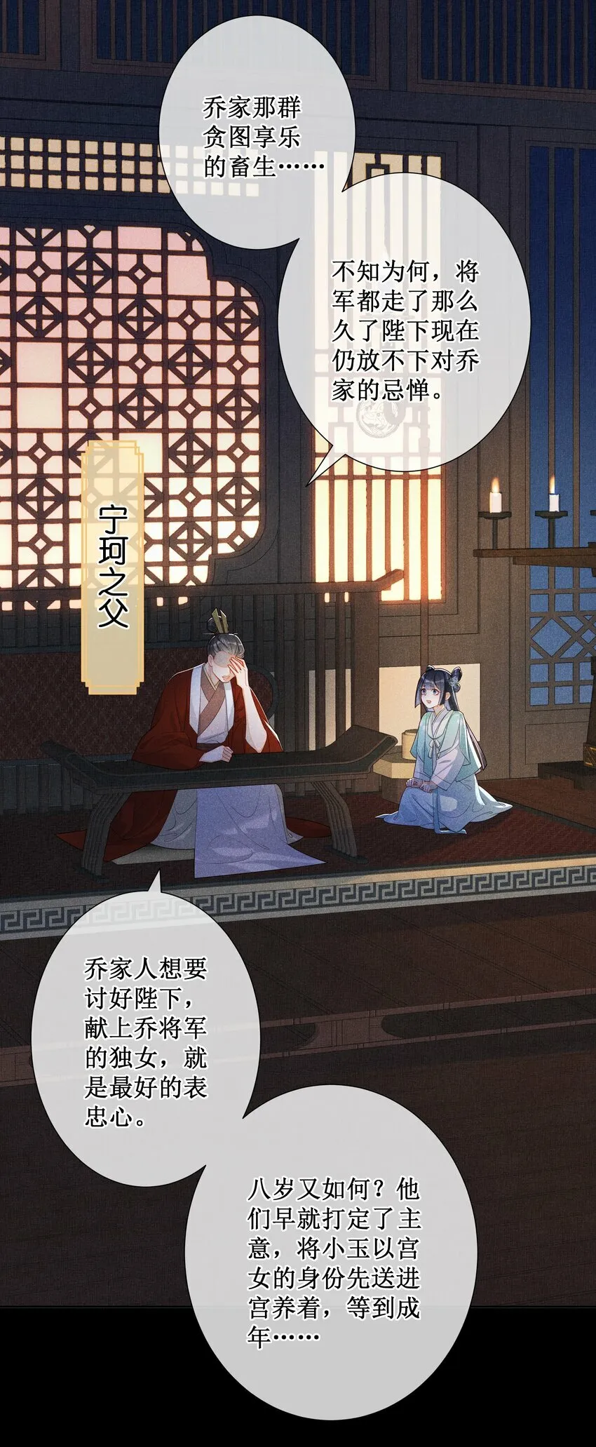021 有人正在爱你 第25页