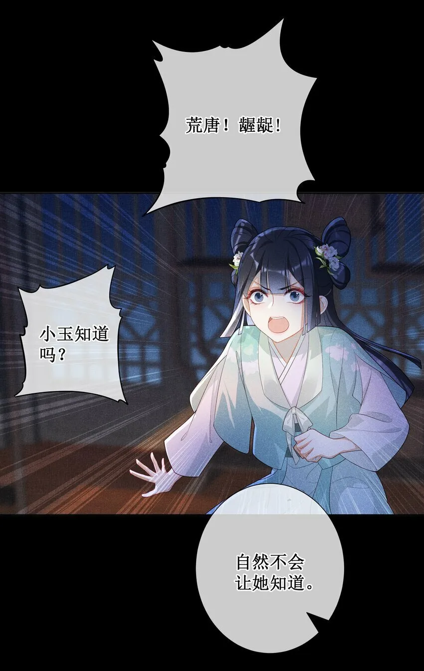 021 有人正在爱你 第26页