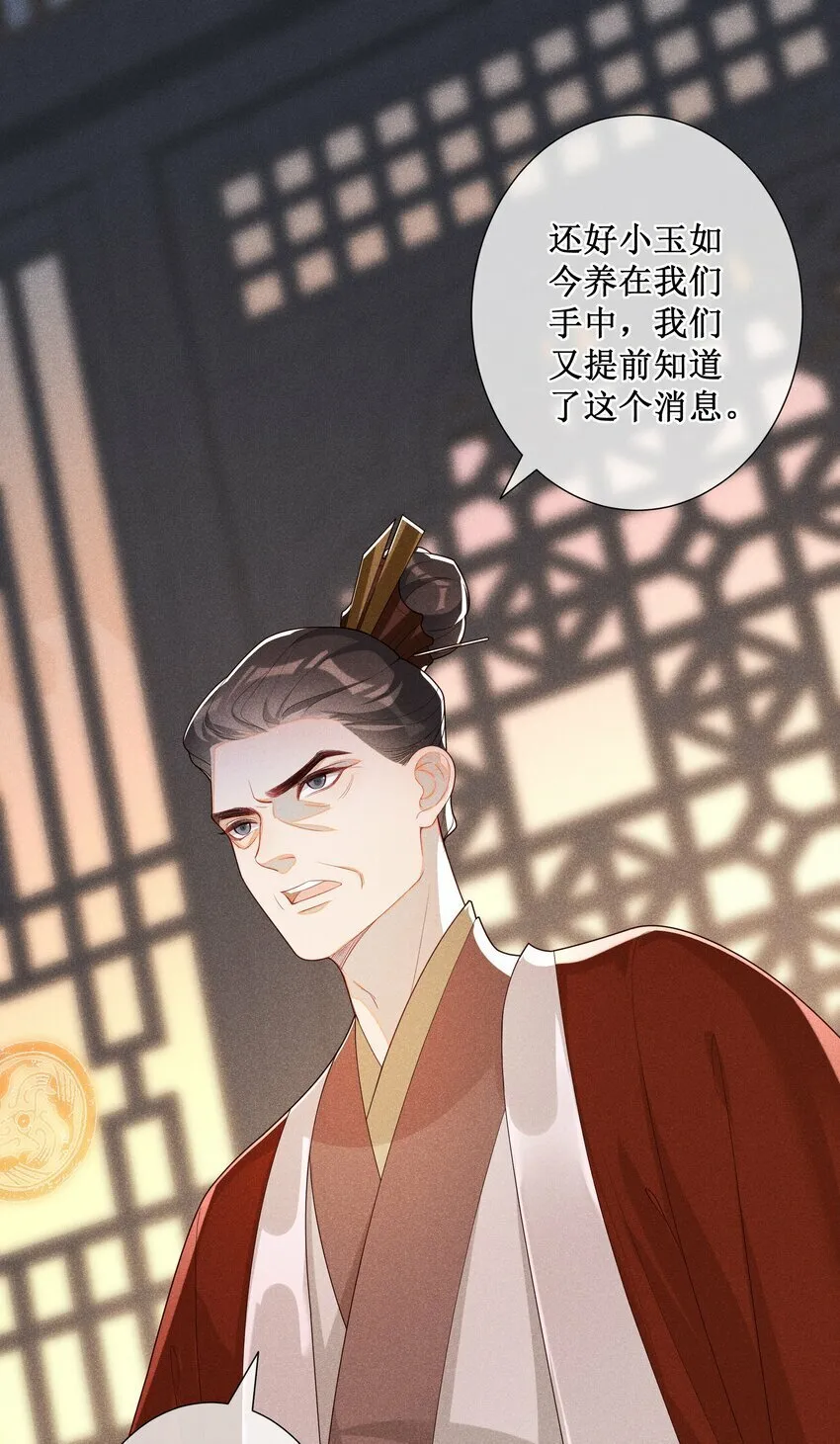 021 有人正在爱你 第27页