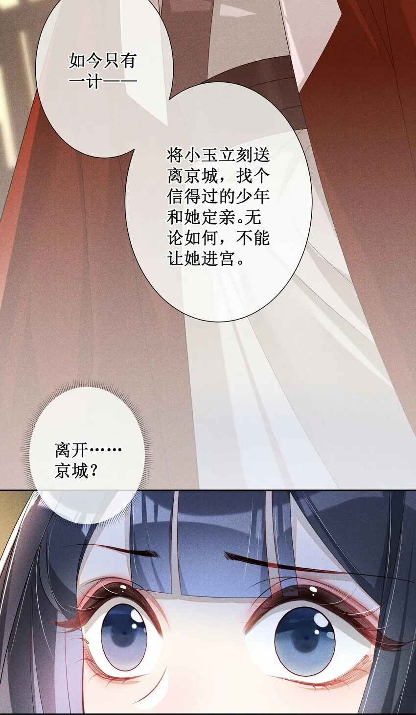 021 有人正在爱你 第28页