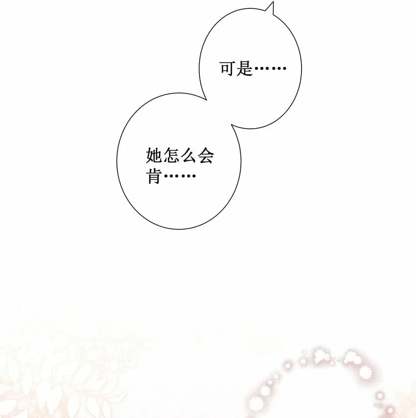 021 有人正在爱你 第29页