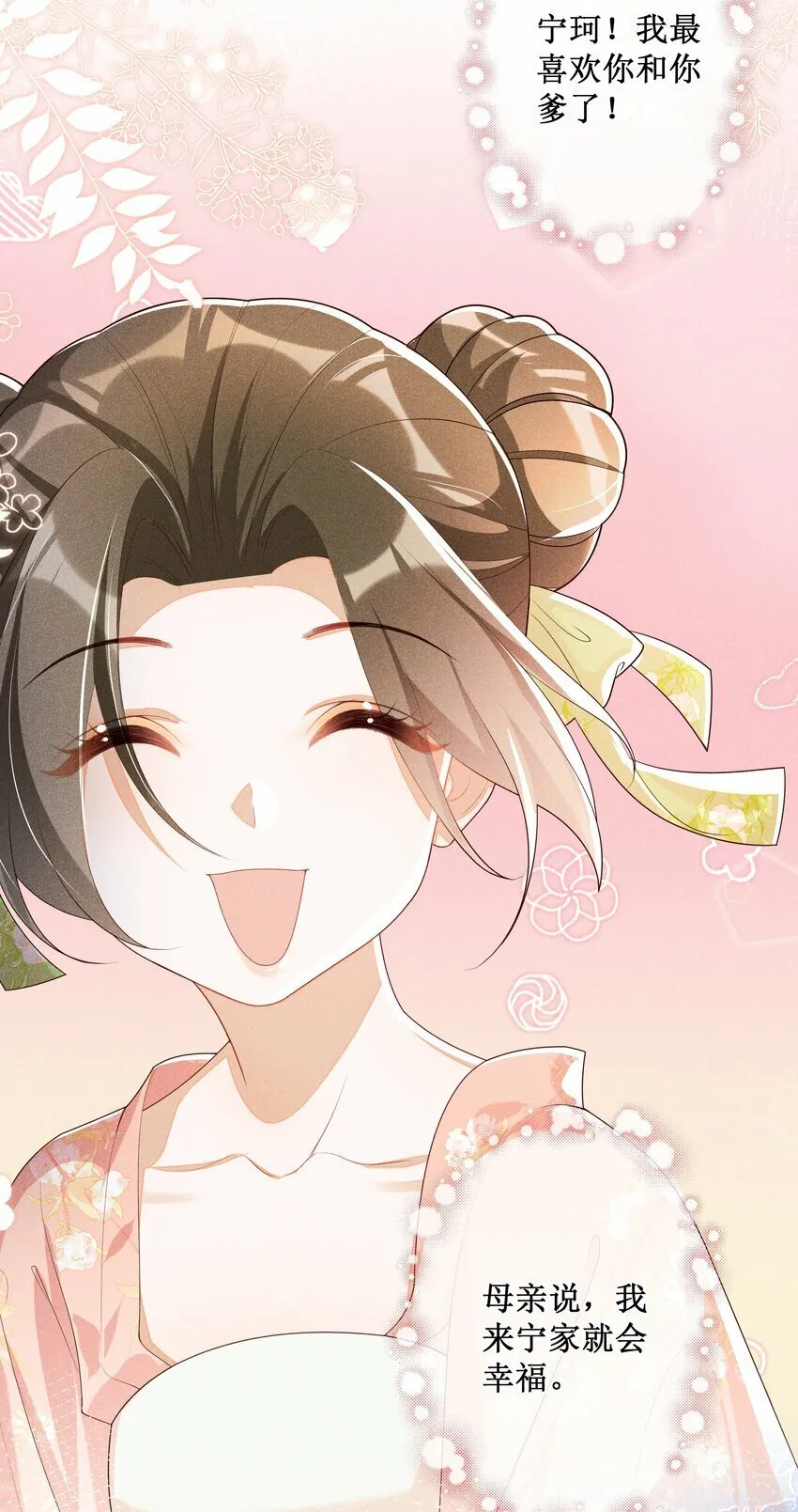 021 有人正在爱你 第30页