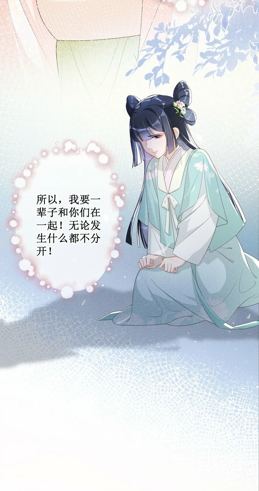 021 有人正在爱你 第31页