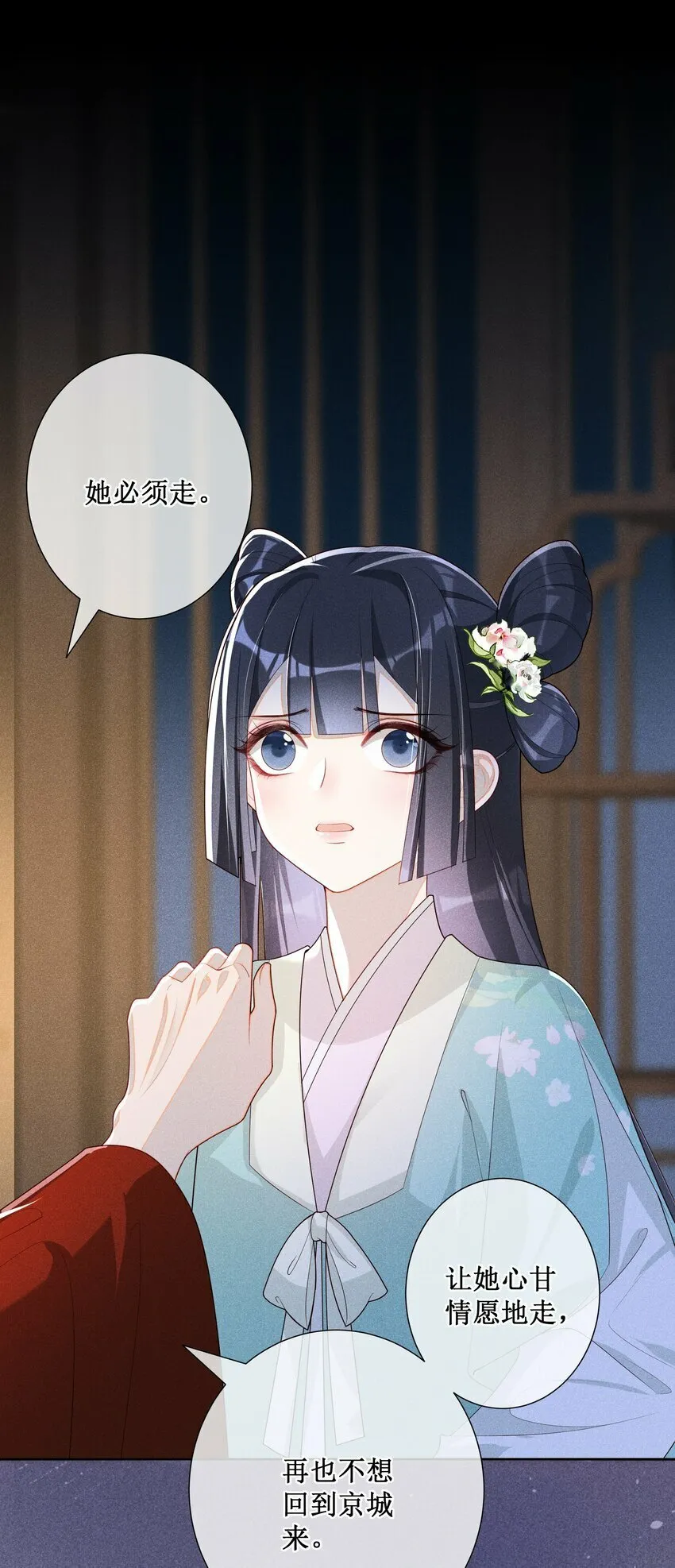 021 有人正在爱你 第32页