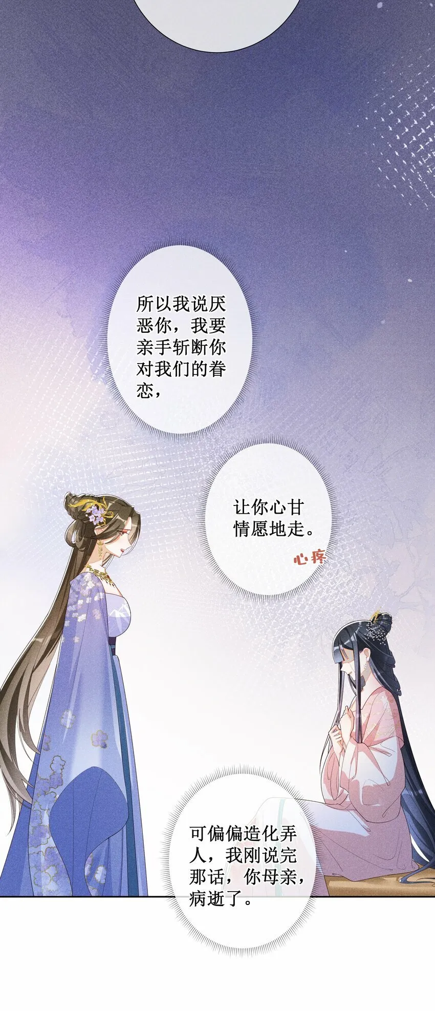 021 有人正在爱你 第33页