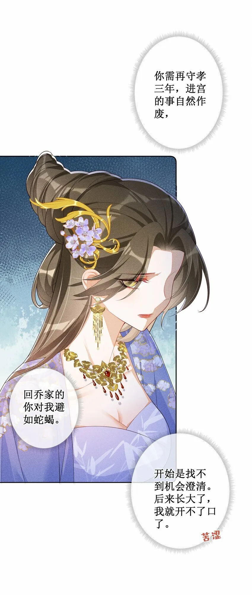 021 有人正在爱你 第34页