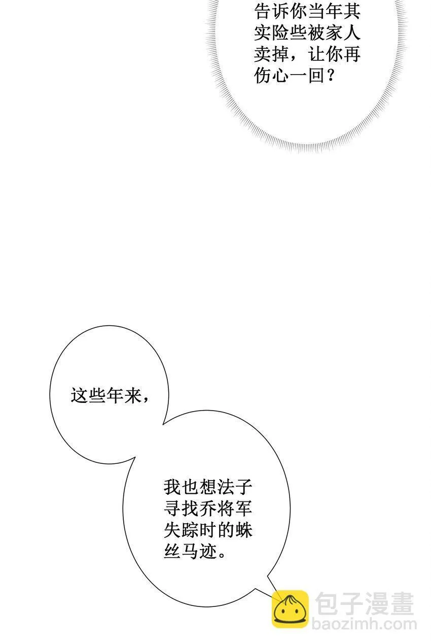 021 有人正在爱你 第36页