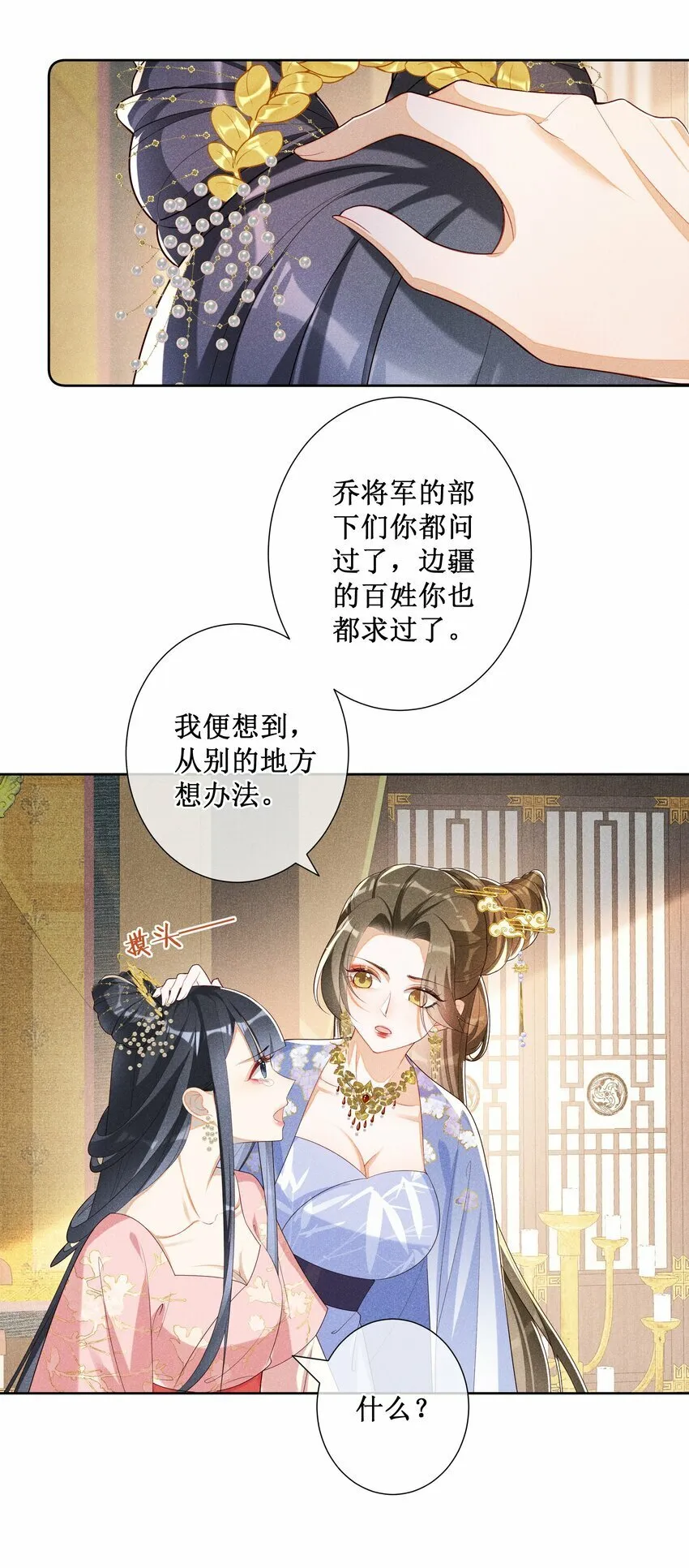 021 有人正在爱你 第37页