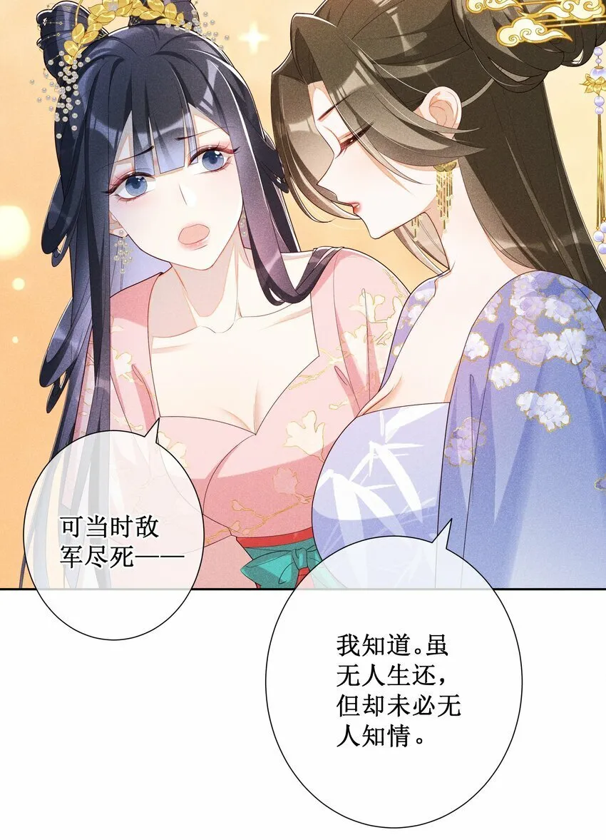 021 有人正在爱你 第39页