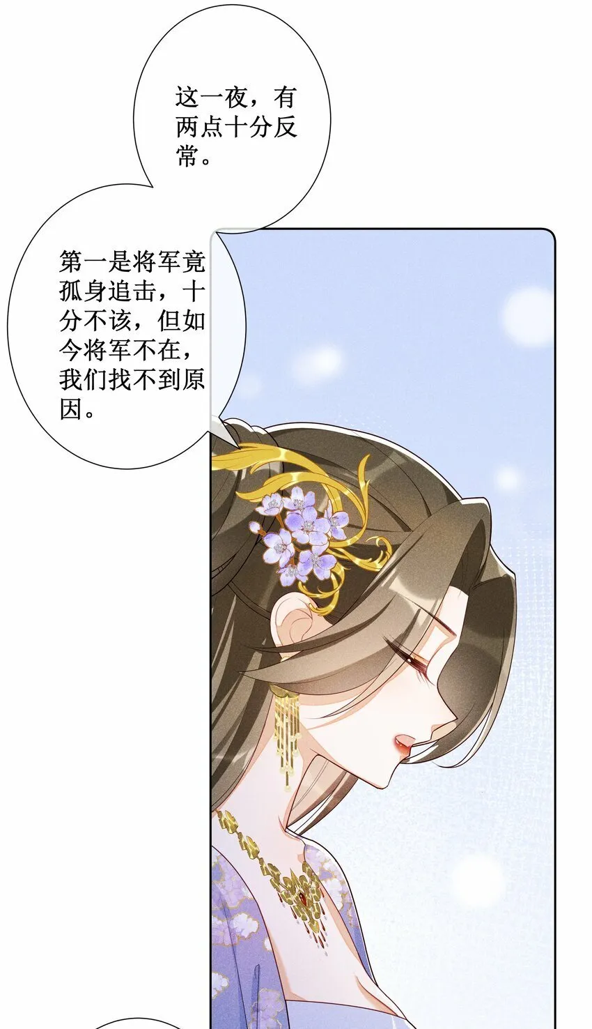 021 有人正在爱你 第42页