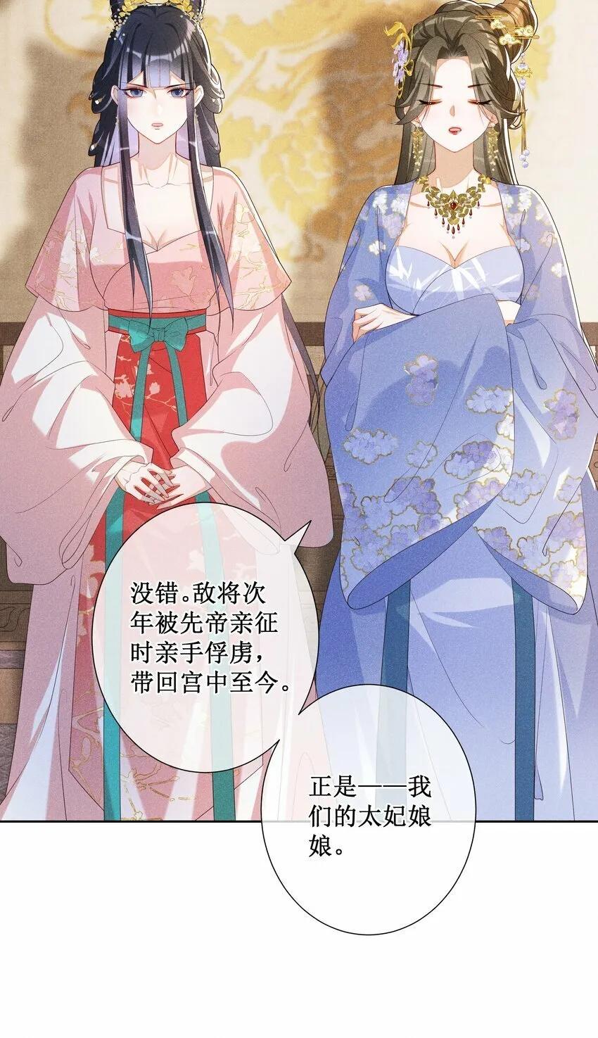 021 有人正在爱你 第44页