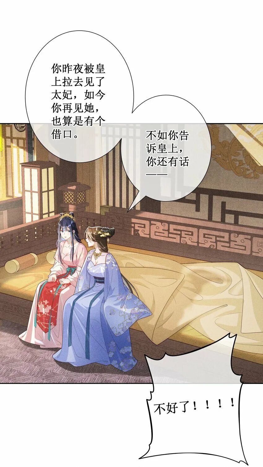 021 有人正在爱你 第45页