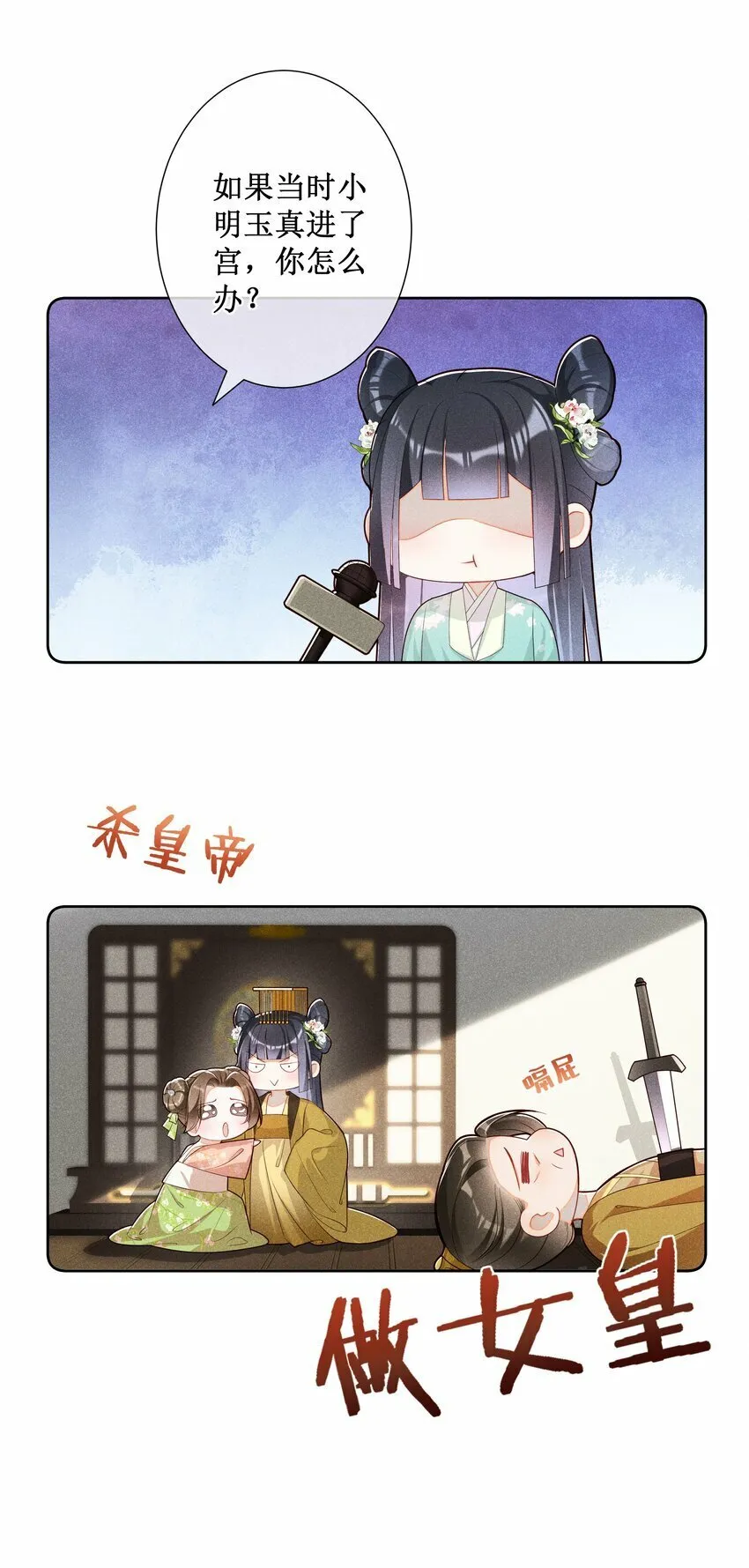 021 有人正在爱你 第49页