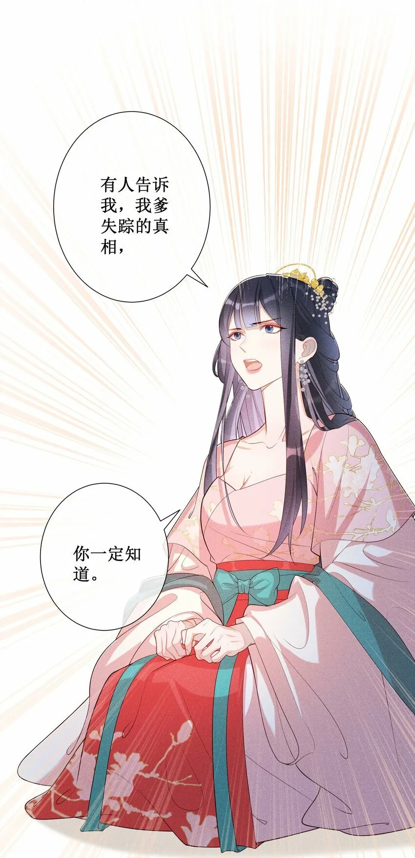 024 秘密带进坟墓 第43页