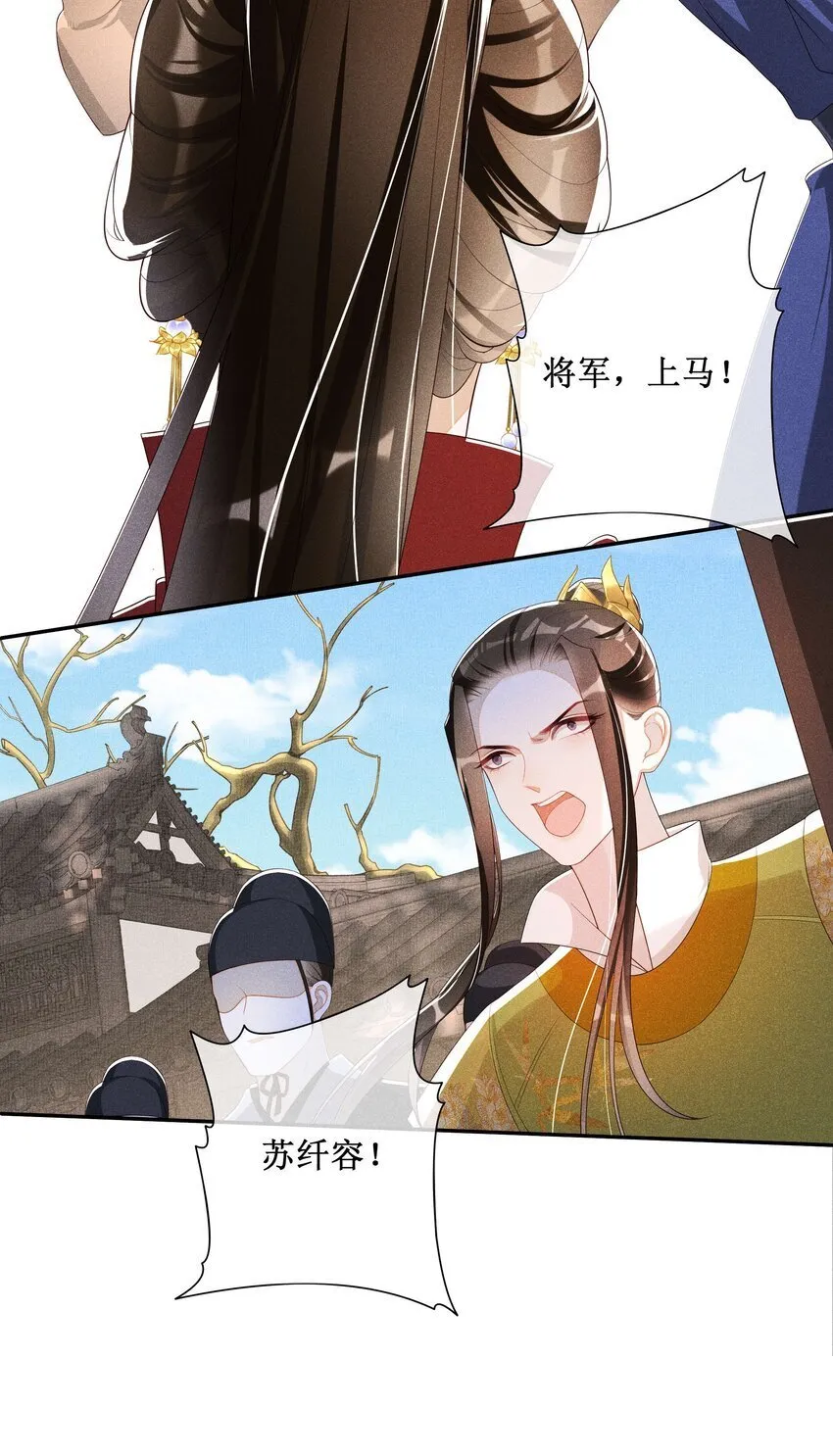 038 永远不说喜欢 第6页
