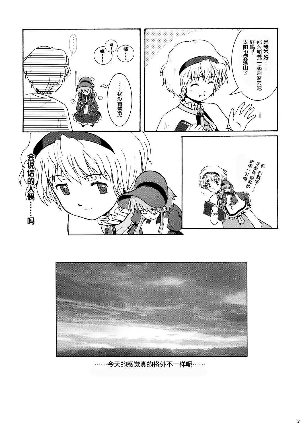 第1话 第29页