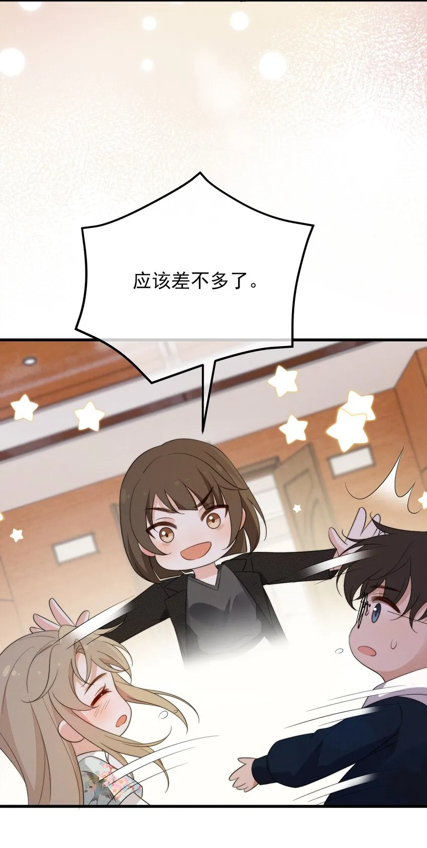 第7话 温暖的体温 第5页