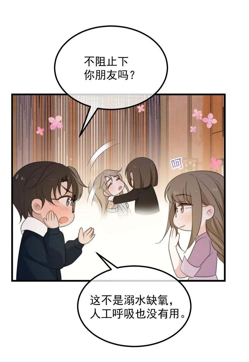 第7话 温暖的体温 第6页