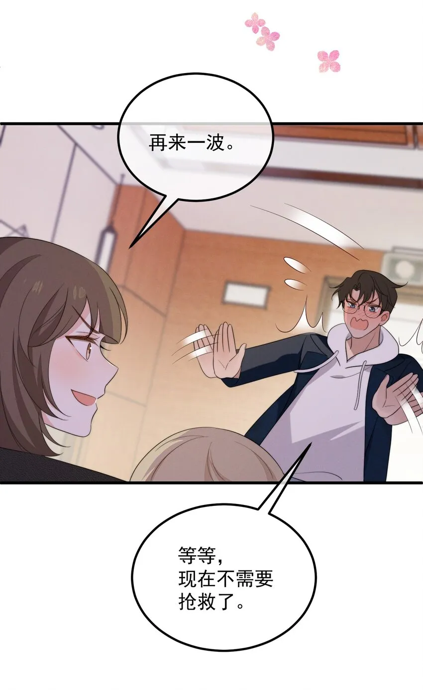 第7话 温暖的体温 第8页