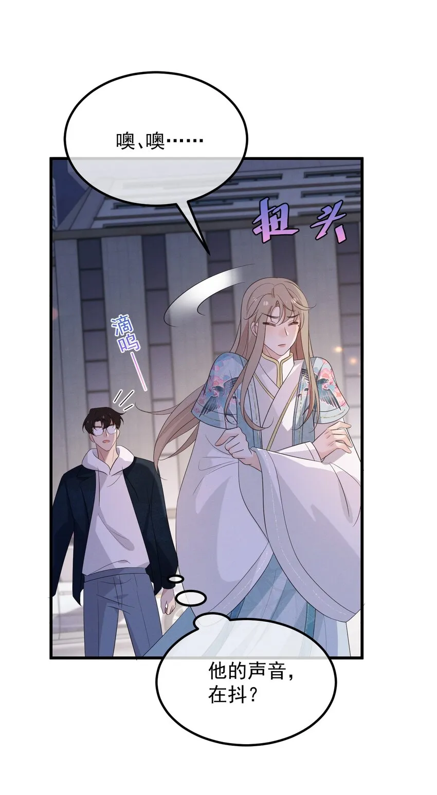 第7话 温暖的体温 第13页
